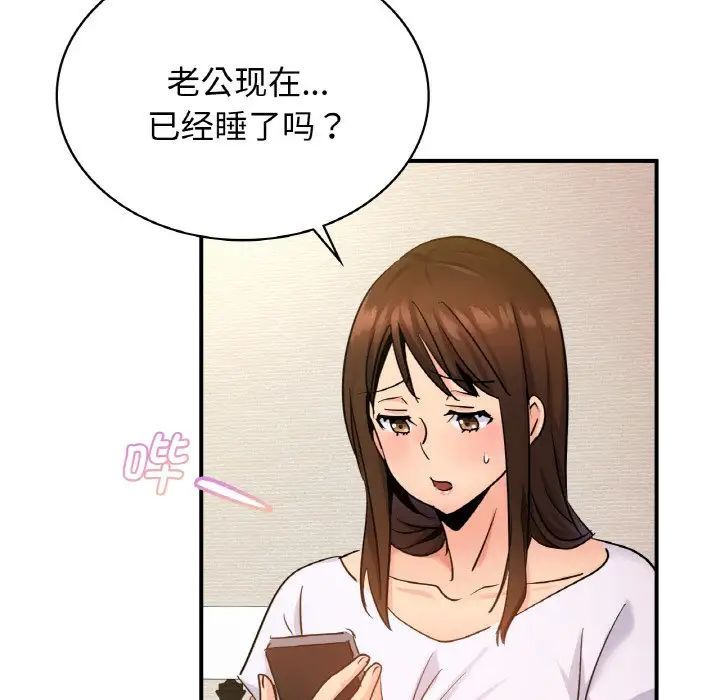 《年轻代表》漫画 第13話