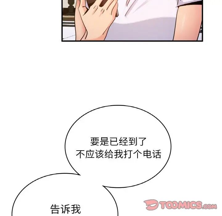 《年轻代表》漫画 第13話
