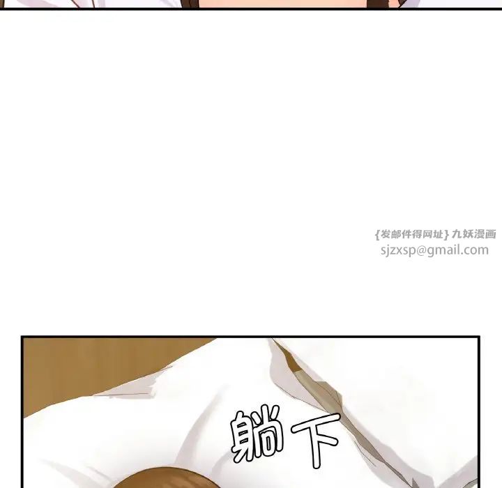 《年轻代表》漫画 第13話