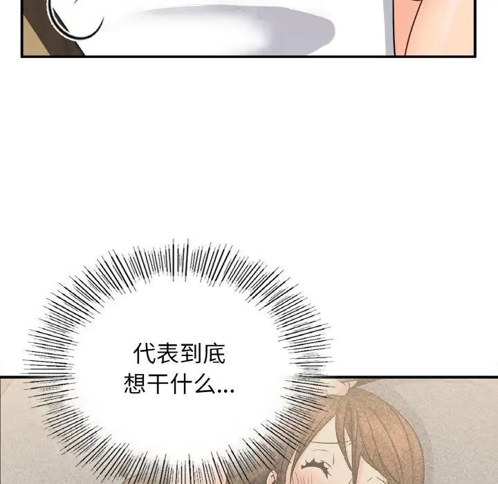 《年轻代表》漫画 第13話