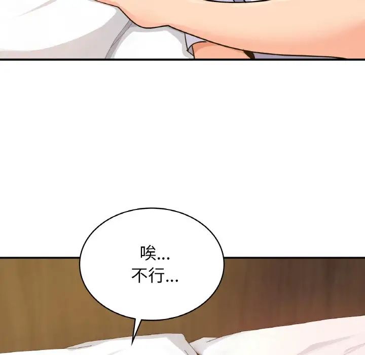《年轻代表》漫画 第13話