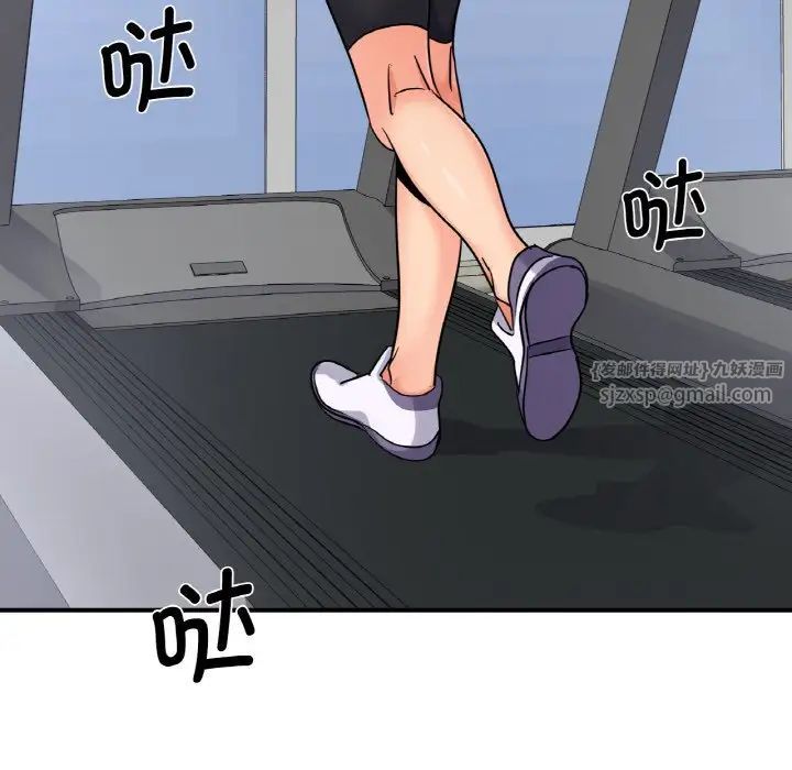 《年轻代表》漫画 第13話