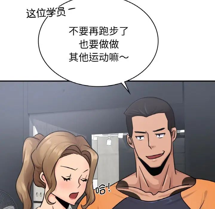 《年轻代表》漫画 第13話