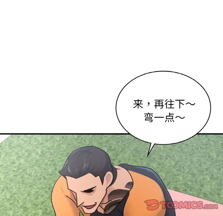 《年轻代表》漫画 第13話