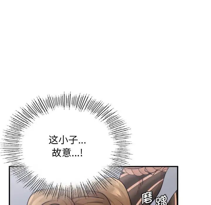 《年轻代表》漫画 第13話