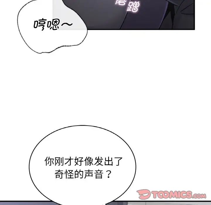 《年轻代表》漫画 第13話