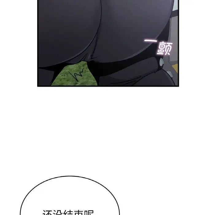 《年轻代表》漫画 第13話