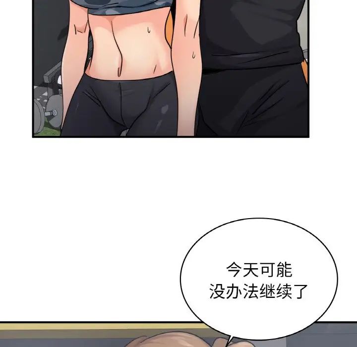 《年轻代表》漫画 第13話