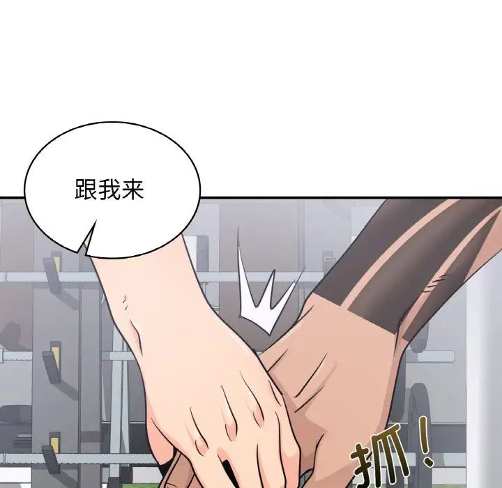 《年轻代表》漫画 第13話