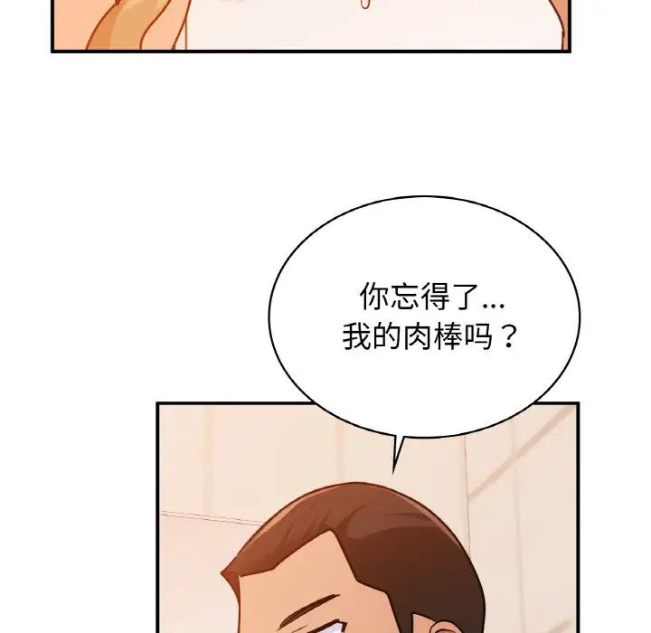 《年轻代表》漫画 第13話