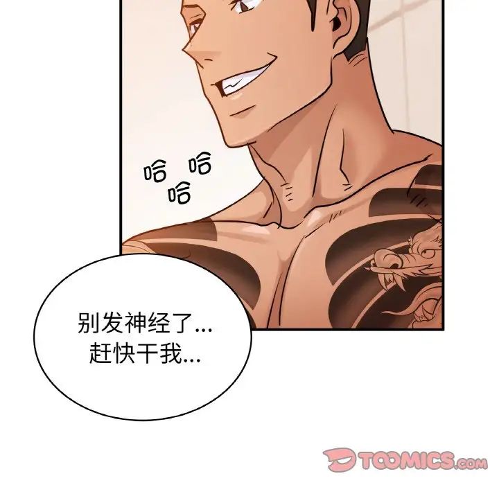 《年轻代表》漫画 第13話