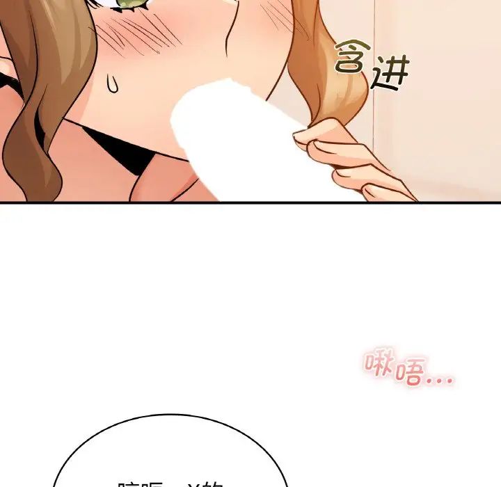 《年轻代表》漫画 第13話