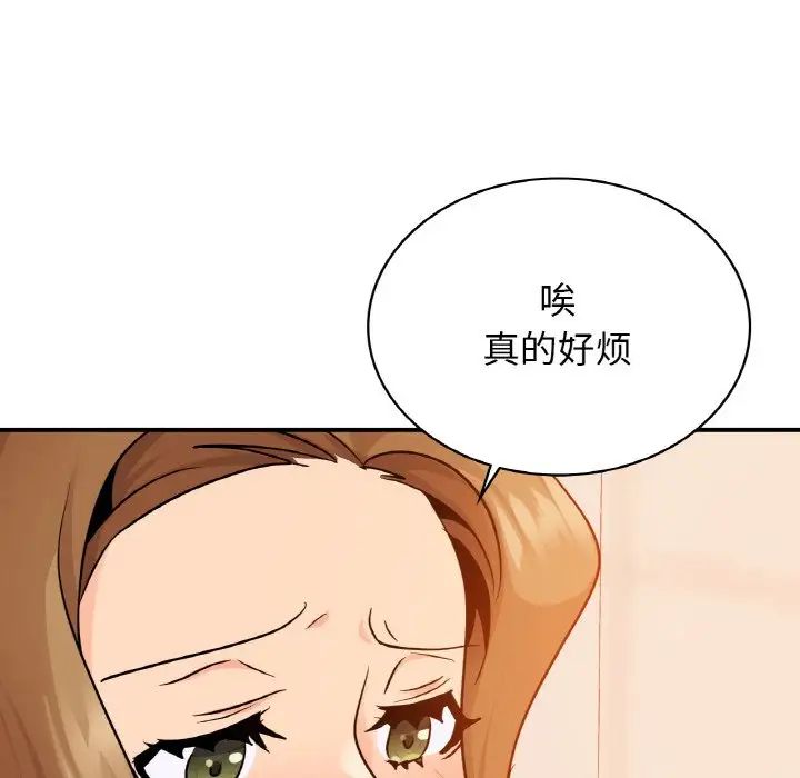 《年轻代表》漫画 第13話