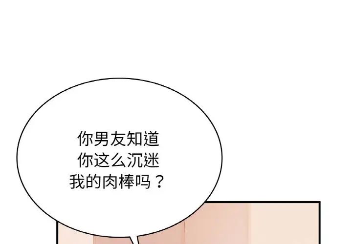 《年轻代表》漫画 第14話