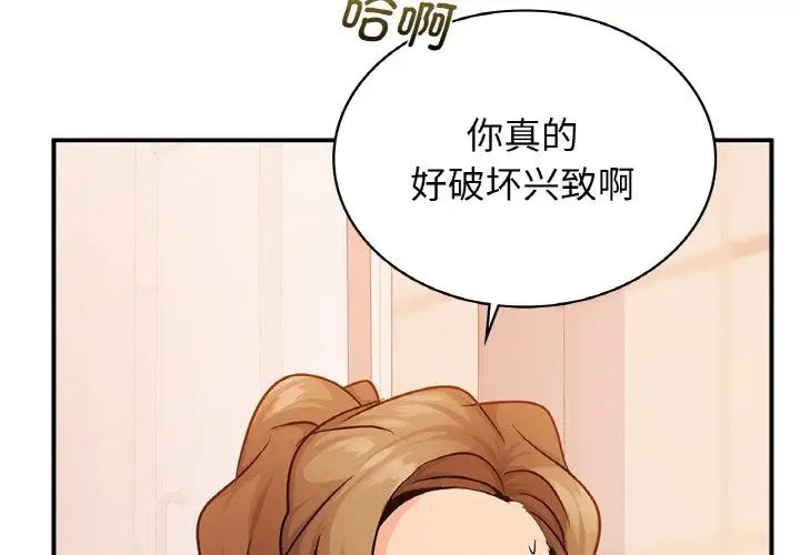 《年轻代表》漫画 第14話
