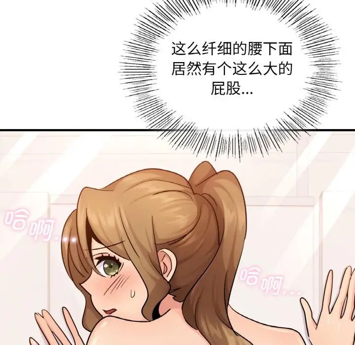 《年轻代表》漫画 第14話