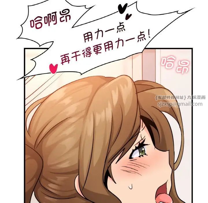 《年轻代表》漫画 第14話