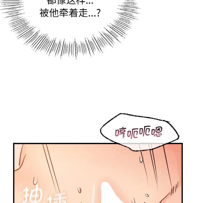 《年轻代表》漫画 第14話