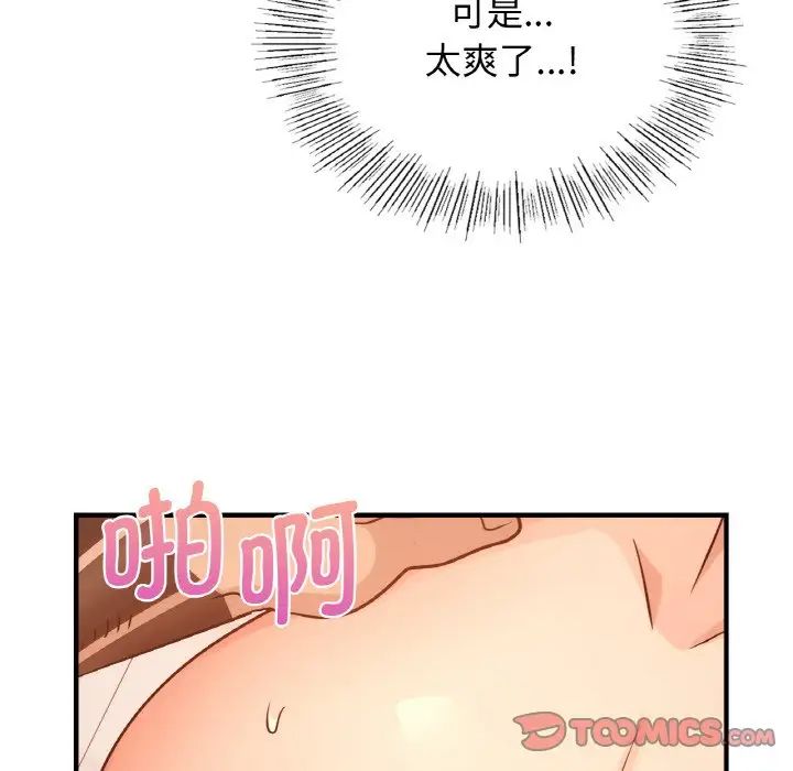 《年轻代表》漫画 第14話