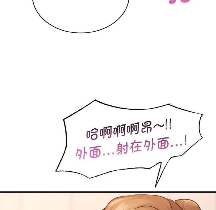 《年轻代表》漫画 第14話