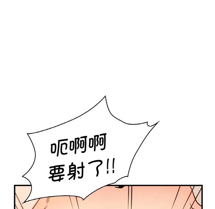 《年轻代表》漫画 第14話