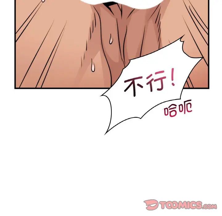 《年轻代表》漫画 第14話