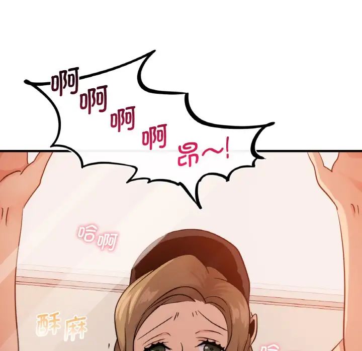 《年轻代表》漫画 第14話