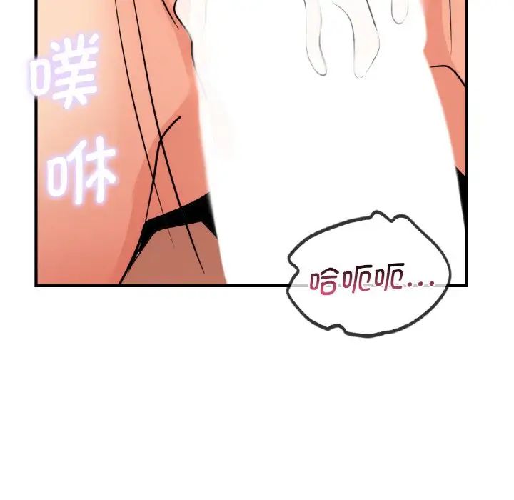 《年轻代表》漫画 第14話