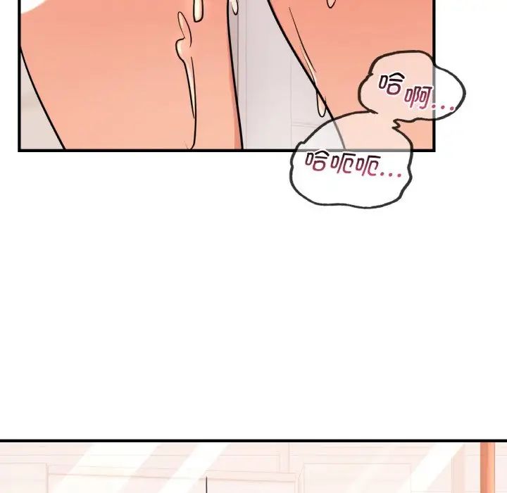 《年轻代表》漫画 第14話