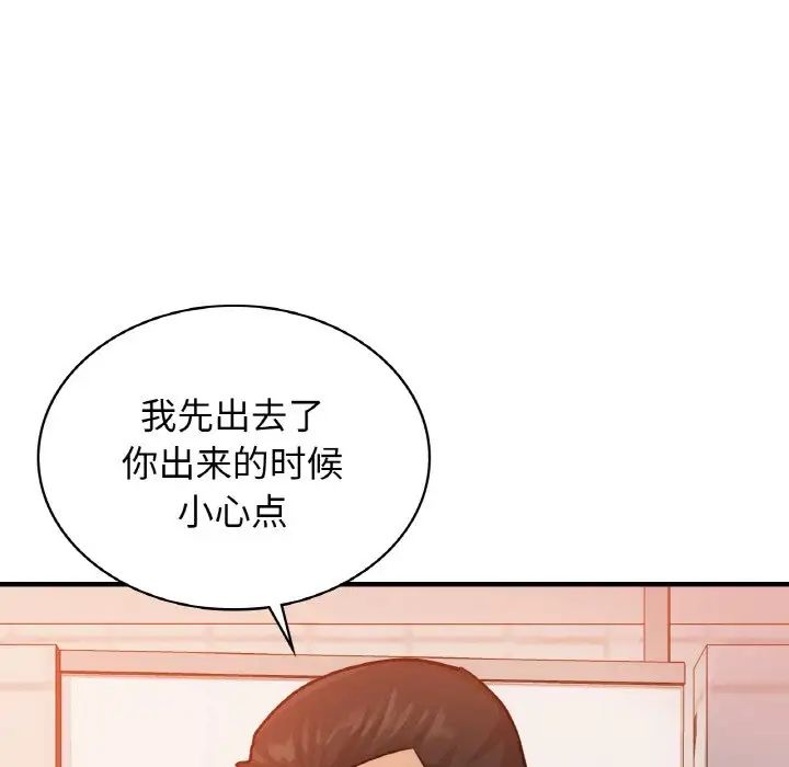《年轻代表》漫画 第14話