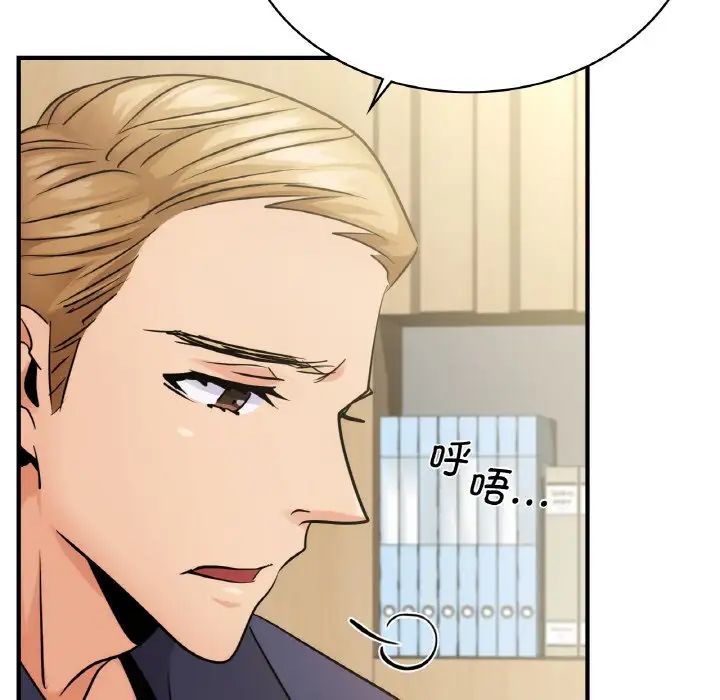 《年轻代表》漫画 第14話