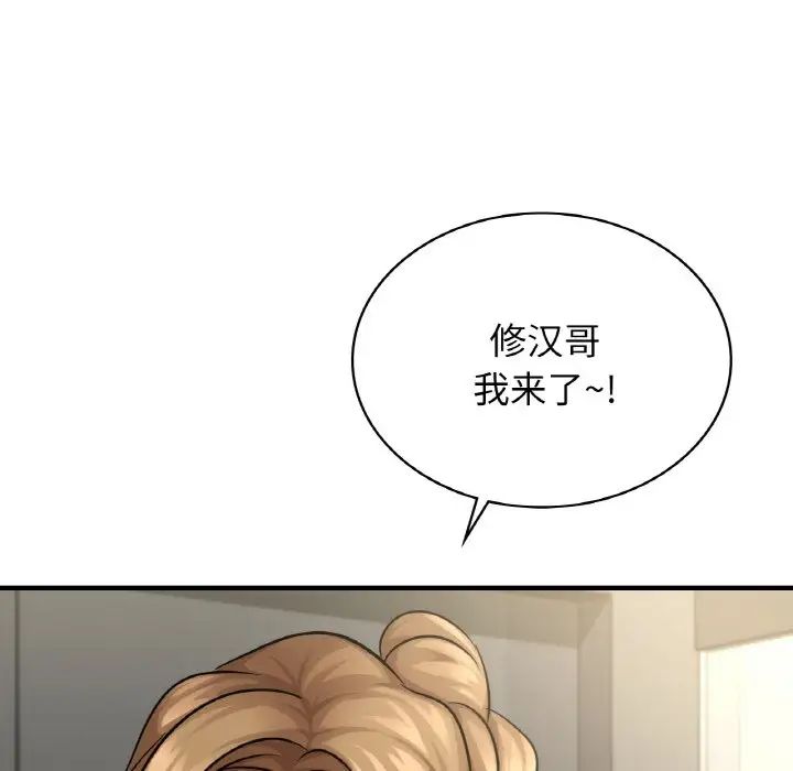 《年轻代表》漫画 第14話