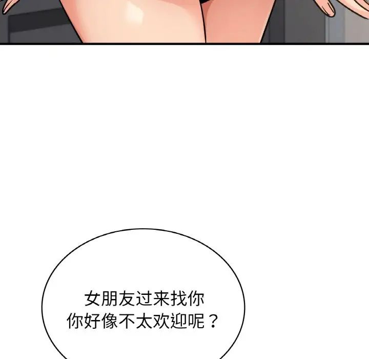 《年轻代表》漫画 第14話