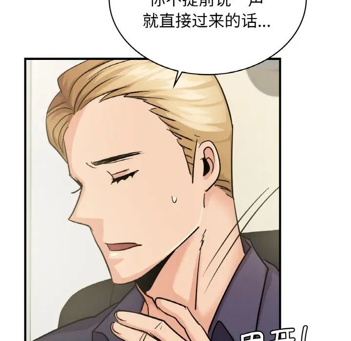 《年轻代表》漫画 第14話