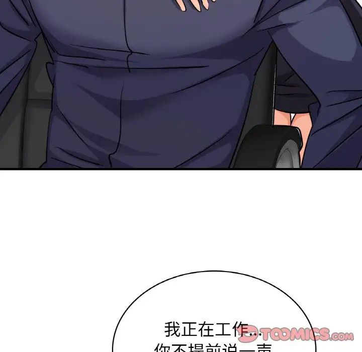 《年轻代表》漫画 第14話