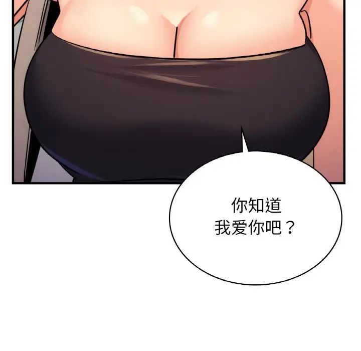 《年轻代表》漫画 第14話