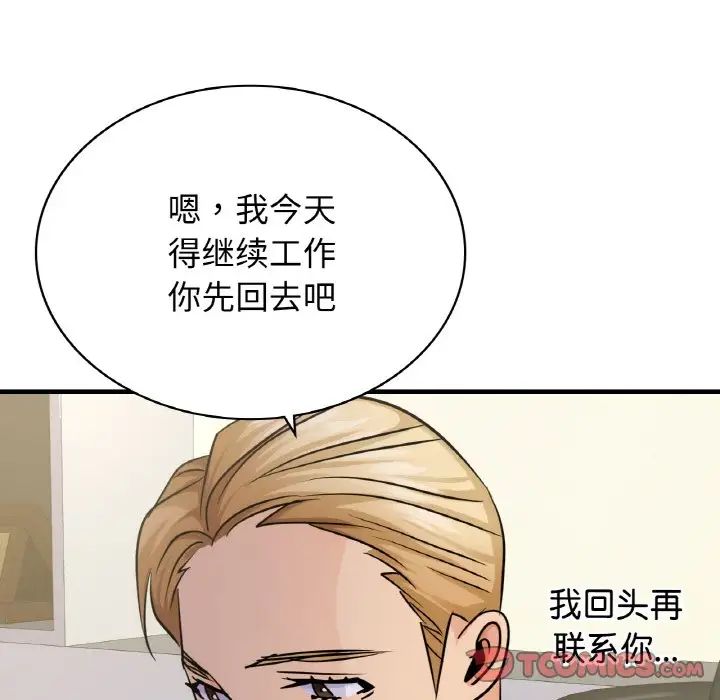 《年轻代表》漫画 第14話
