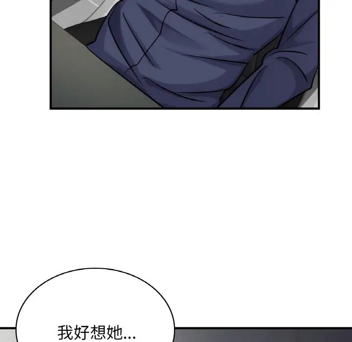 《年轻代表》漫画 第14話
