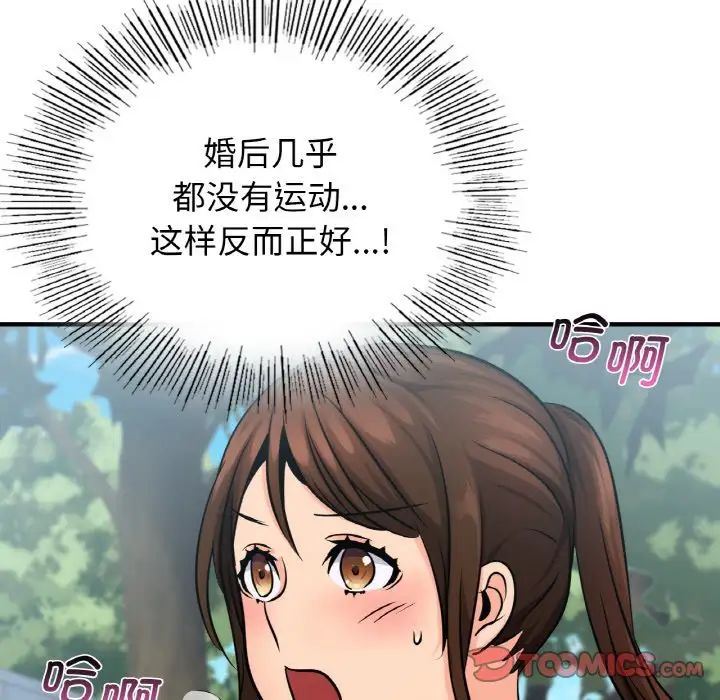 《年轻代表》漫画 第14話