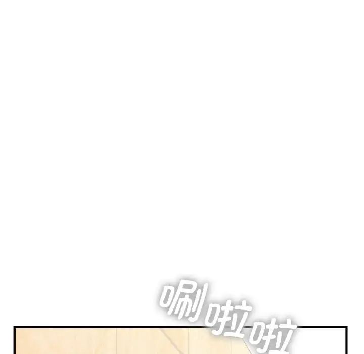 《年轻代表》漫画 第14話