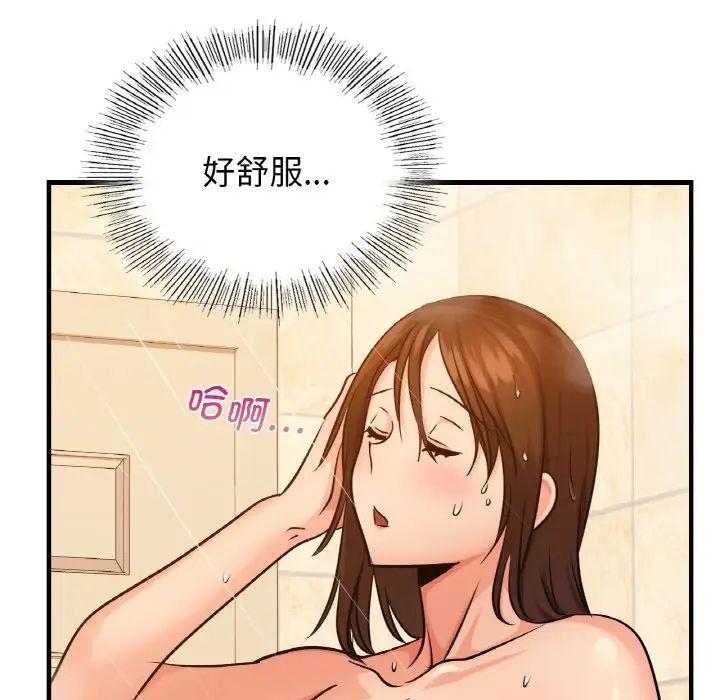 《年轻代表》漫画 第14話
