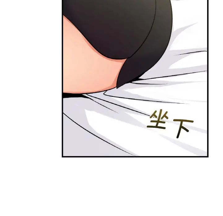 《年轻代表》漫画 第14話