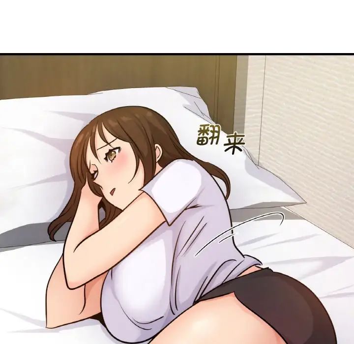 《年轻代表》漫画 第14話
