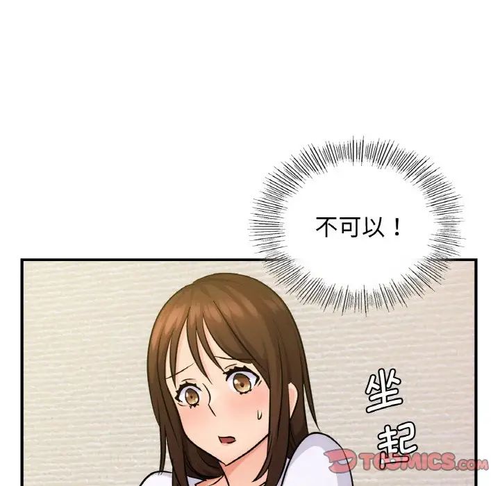《年轻代表》漫画 第14話
