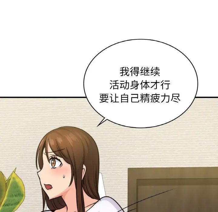 《年轻代表》漫画 第14話