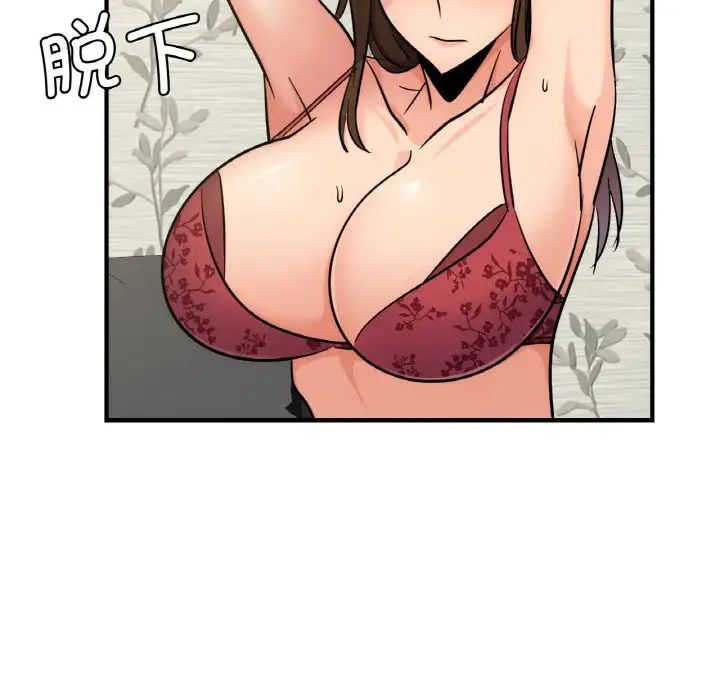 《年轻代表》漫画 第14話