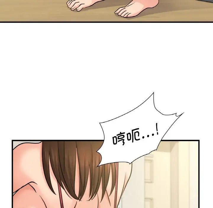《年轻代表》漫画 第14話