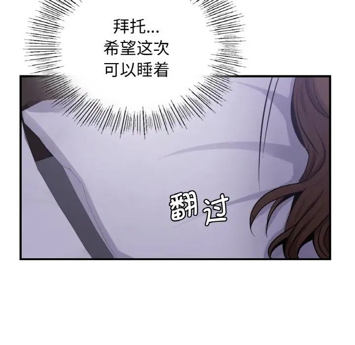 《年轻代表》漫画 第14話