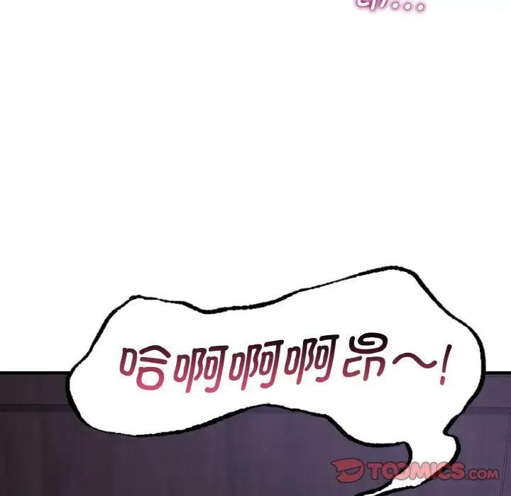 《年轻代表》漫画 第14話