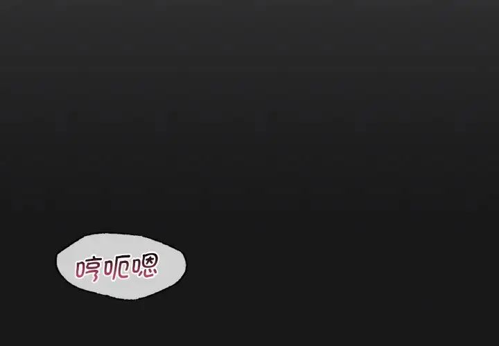 《年轻代表》漫画 第15話